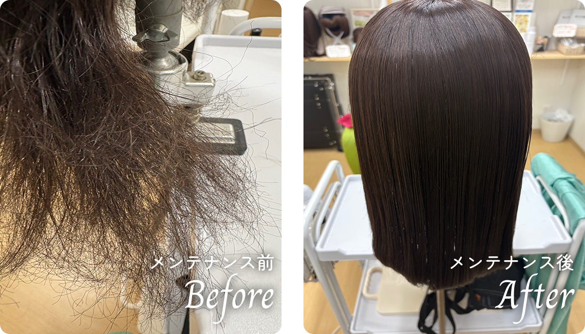 ビフォーアフター
